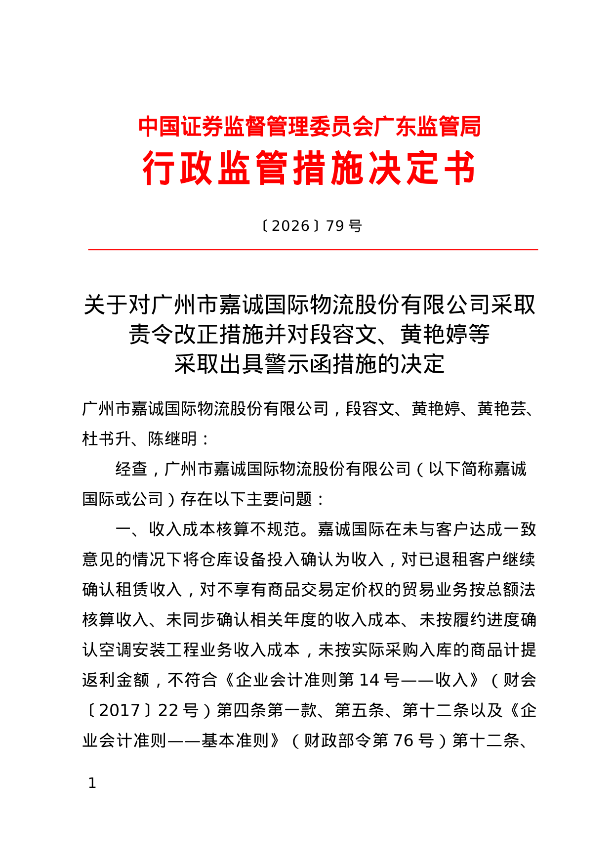 古东管家