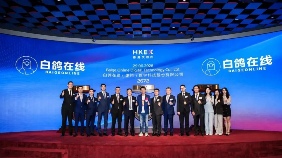 白鸽在线(02672.HK)，正式上市，盘中大涨333%