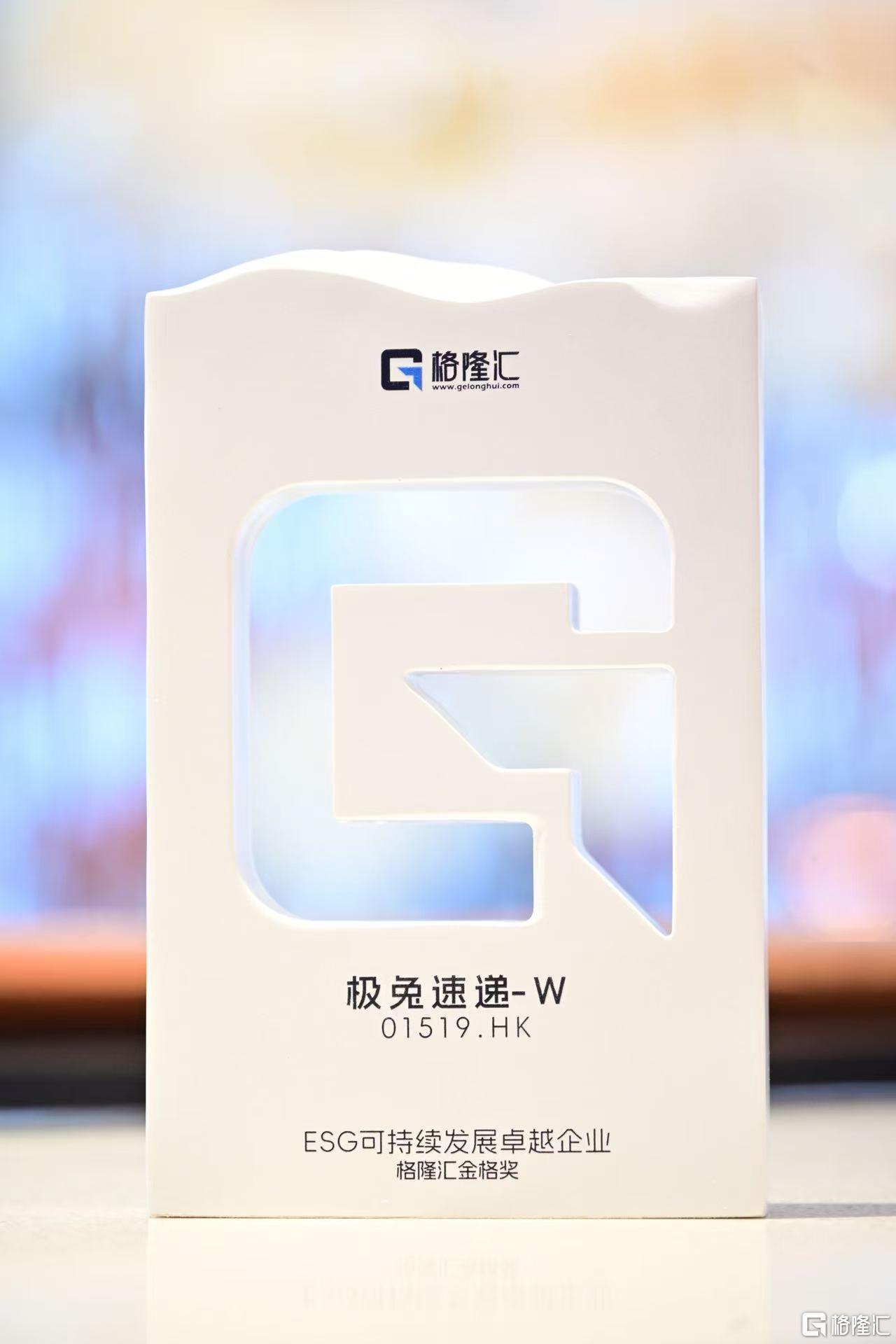 当ESG成为估值新坐标，极兔速递（01519.HK）如何打开全球物流的长期增长空间
