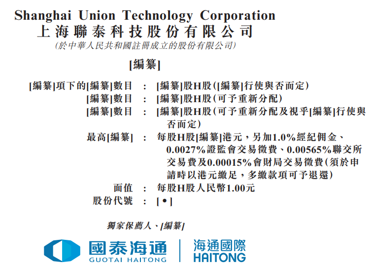 联泰科技，递表港交所，创始人已离场