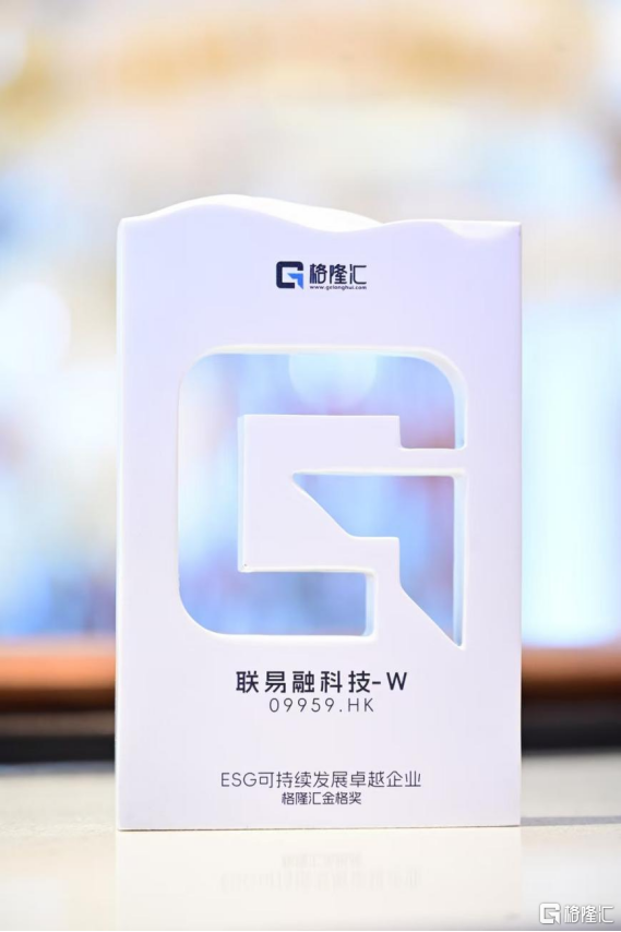 联易融：荣膺ESG可持续发展卓越企业奖，回购股份彰显长期信心