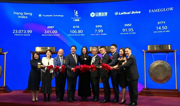 全球最大人用TAT供应商,港交所敲钟,募资4亿