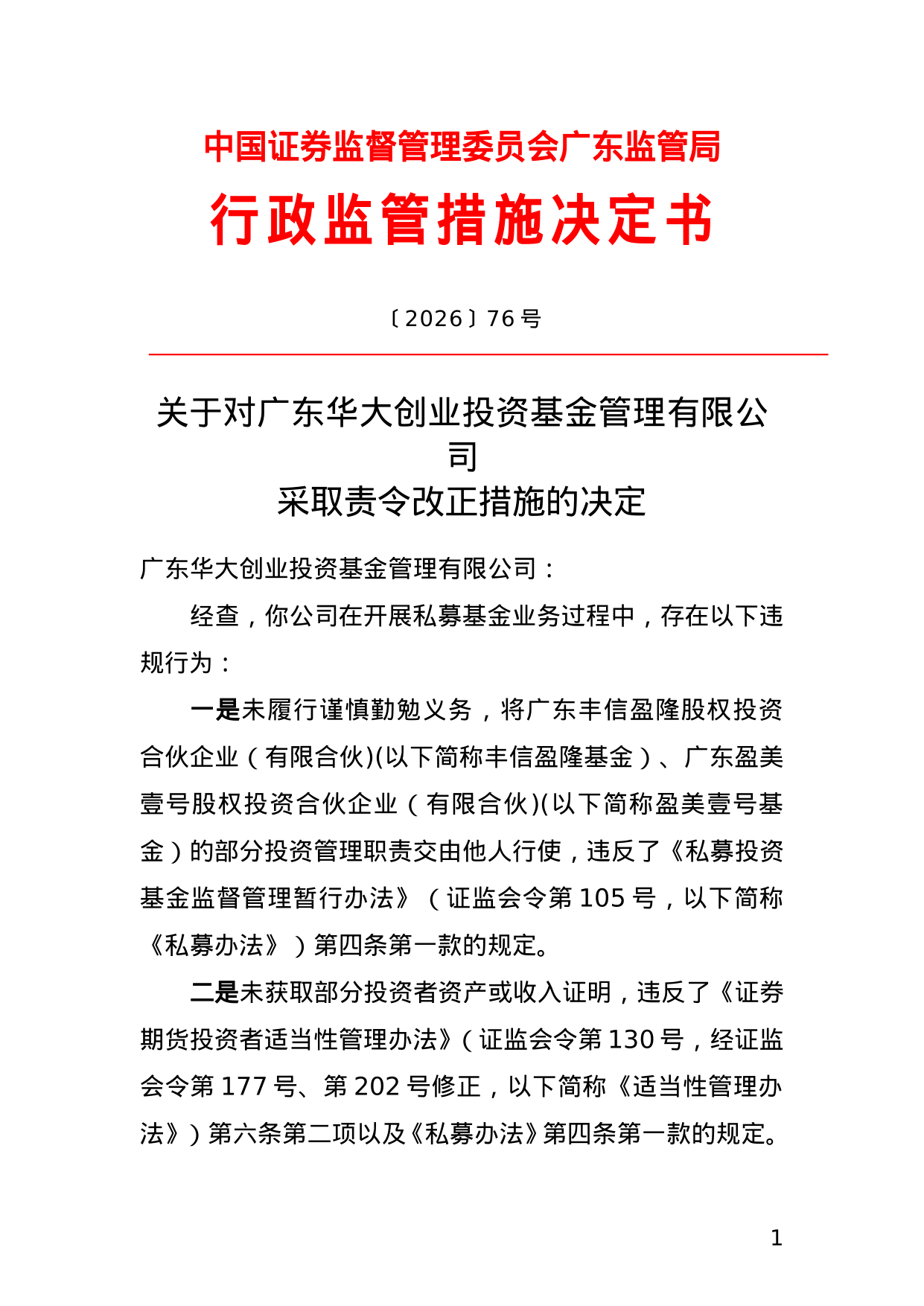 古东管家