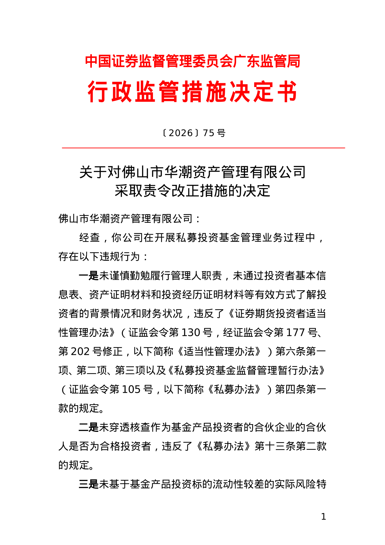 古东管家