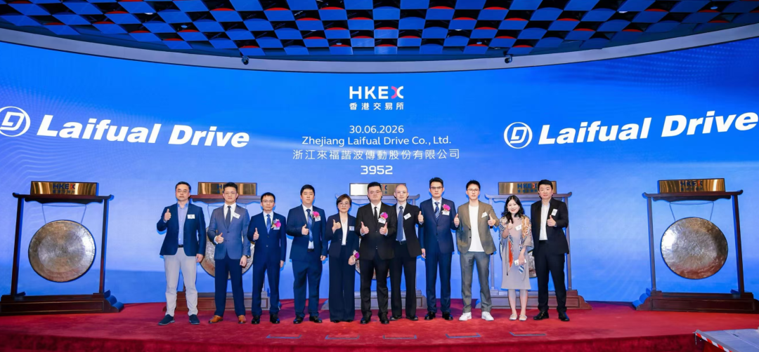 来福谐波(03952.HK)港股上市，董事长才34岁
