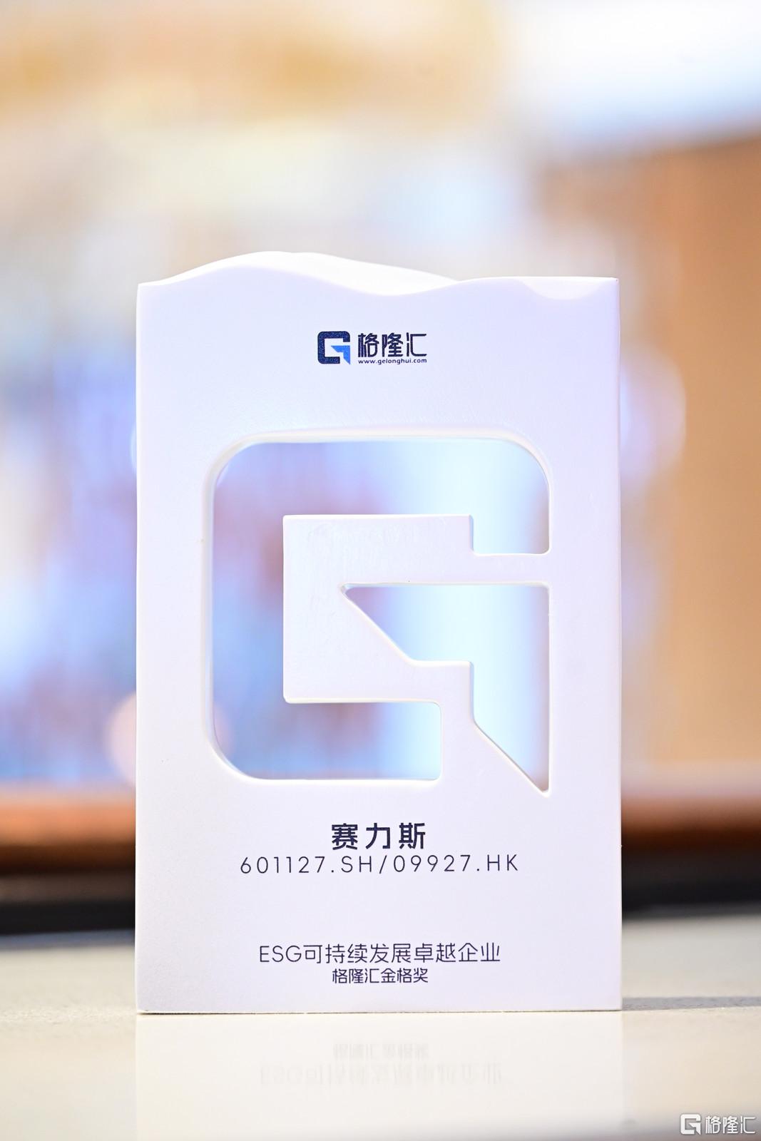ESG高分背后，赛力斯在做一道怎样的“长期题”？