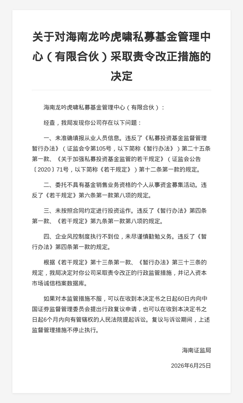 古东管家