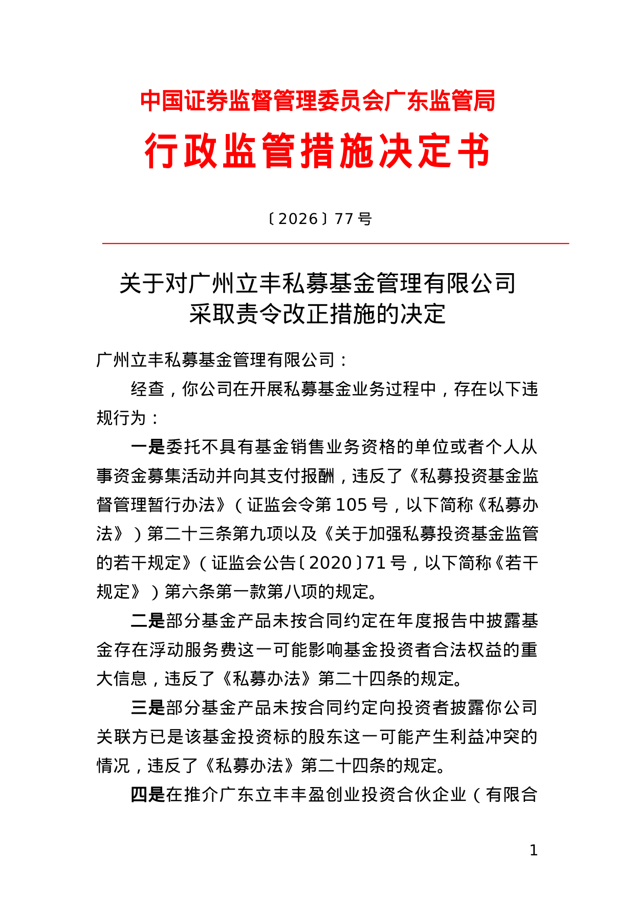 古东管家