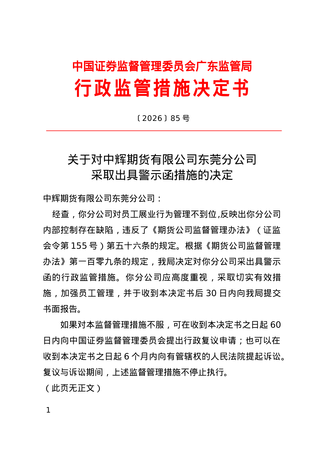 古东管家