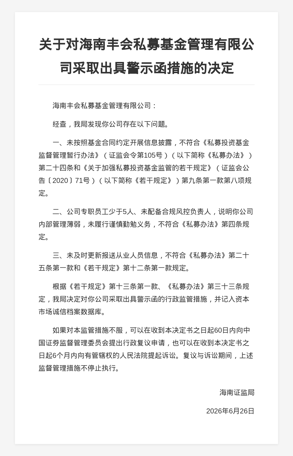 古东管家