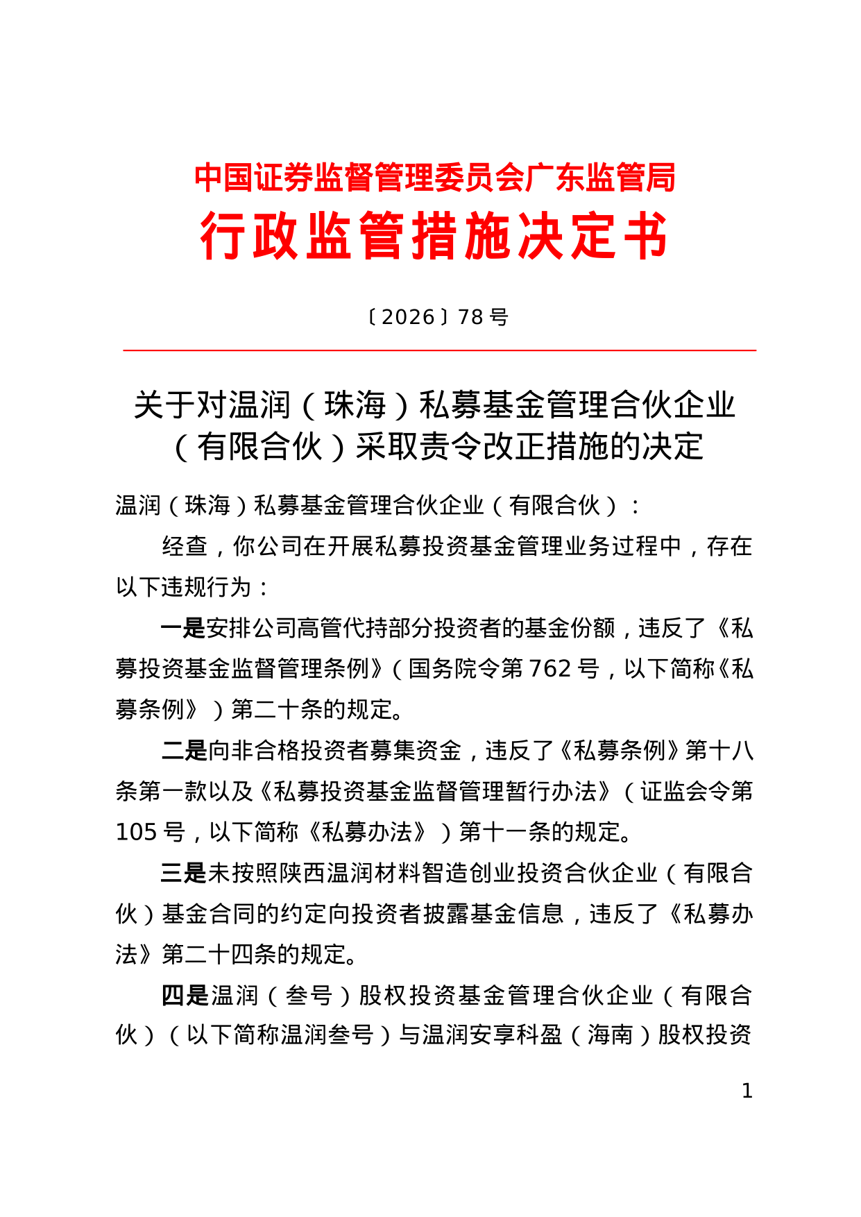 古东管家