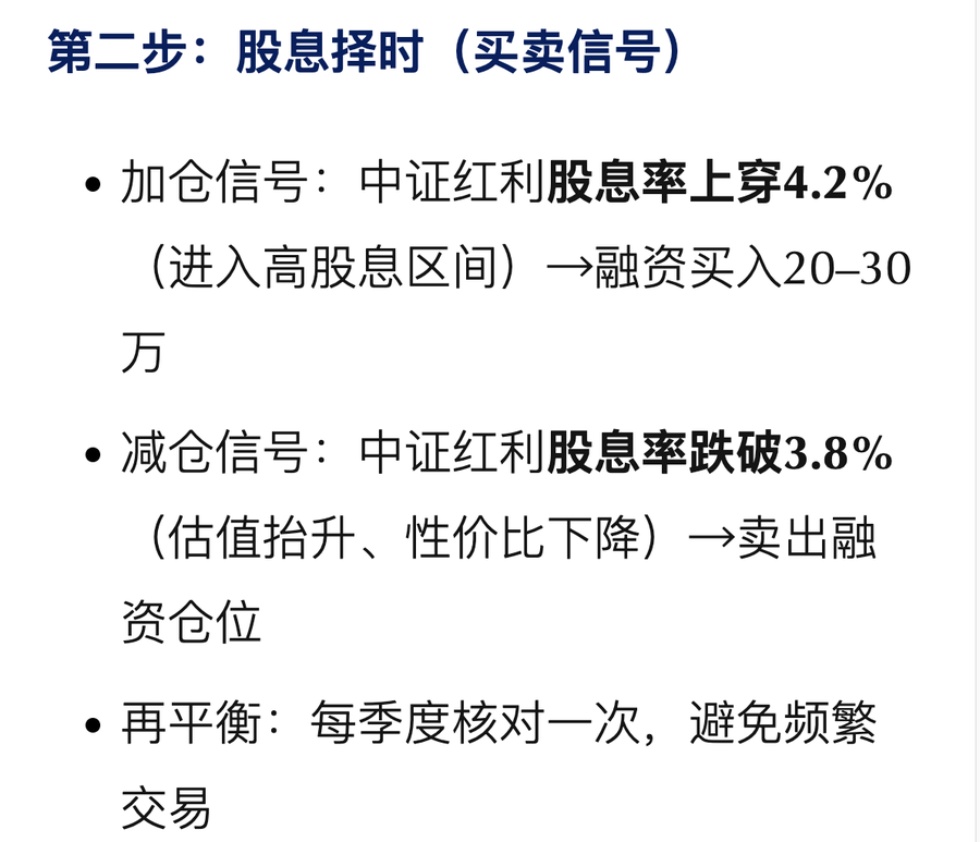 你买的是红利,还是一个“稳赚不赔”的幻觉?