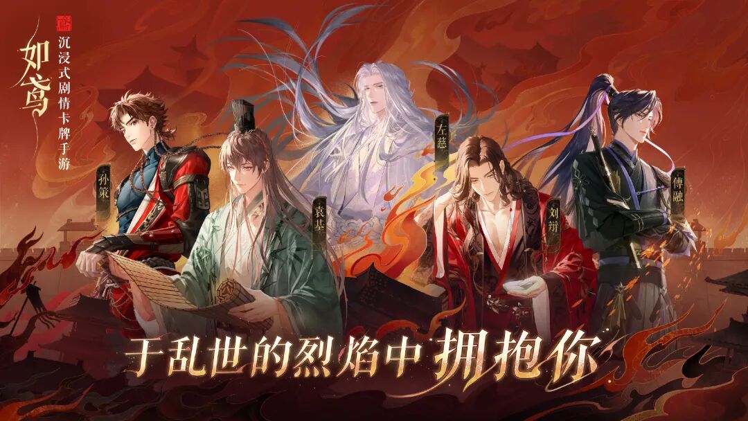 制作人离职引热议,《如鸢》走到关键节点?