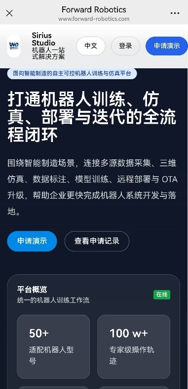 打通机器人落地全流程壁垒 德尔股份具身智能构筑可持续智造生态