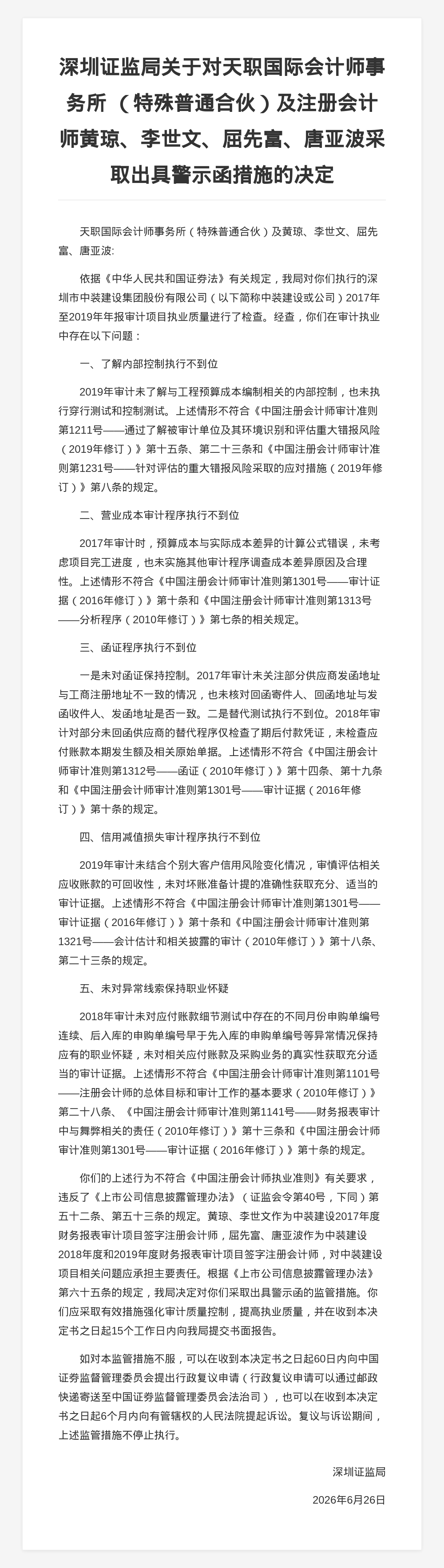 古东管家