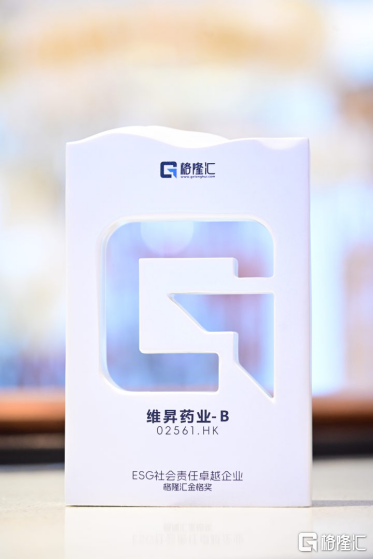 ESG奖项背后的价值锚点,是维昇药业-B(2561.HK)临床价值与商业效率的双重印证