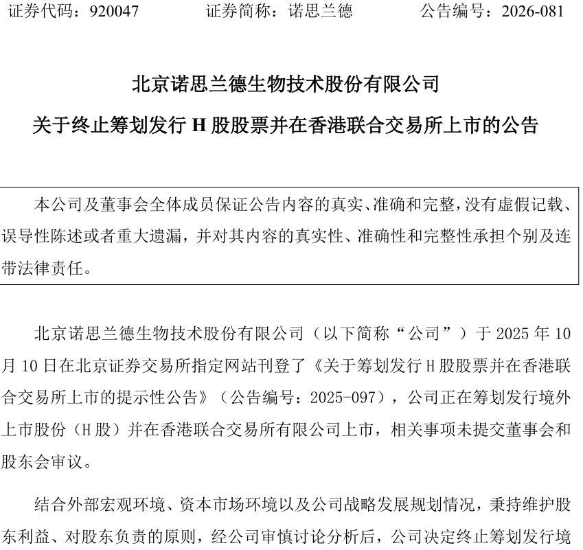 559家企业在港股排队,北交所一公司决定不去了,董事长直呼“等太久”