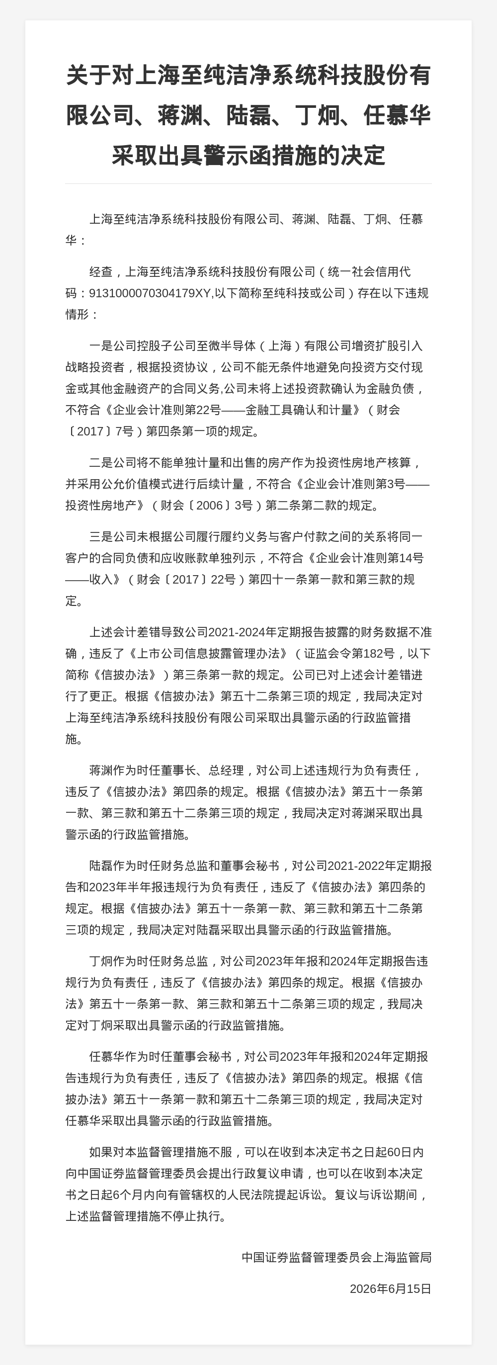 古东管家