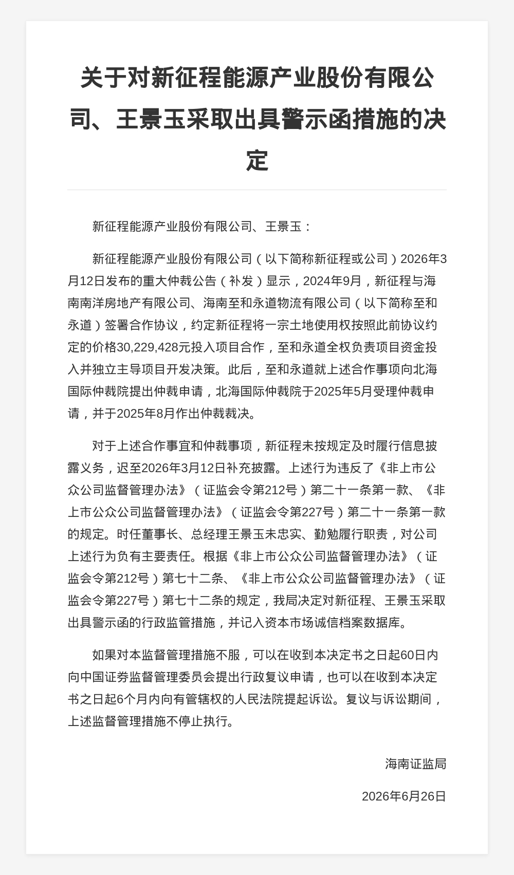 古东管家