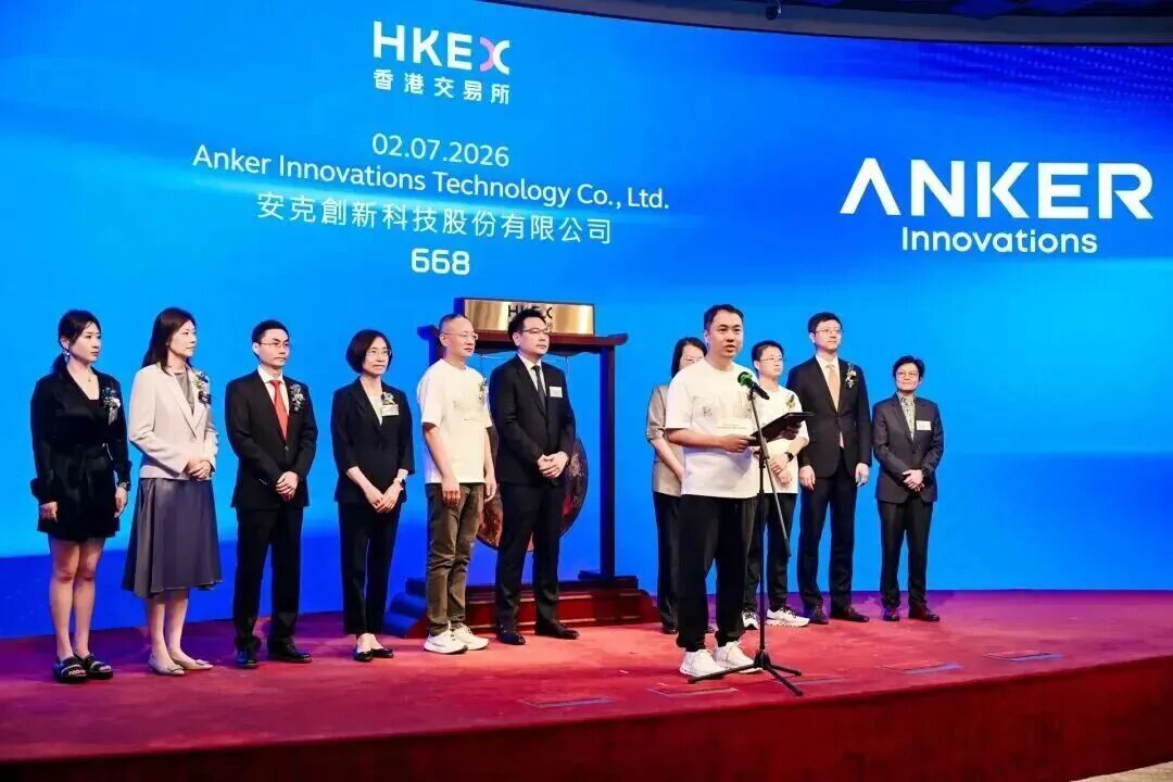引入11家基石投资者,安克创新港股上市还是破发了