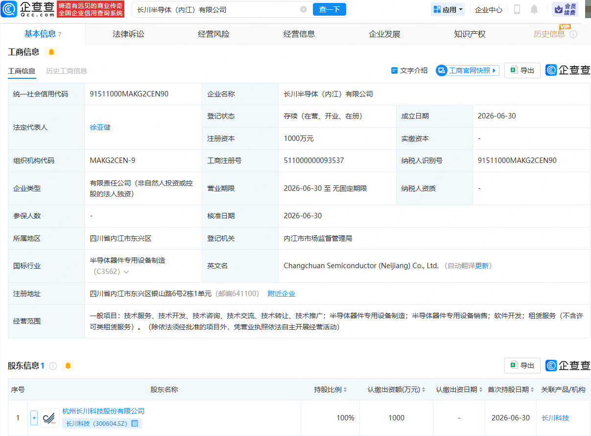 古东管家
