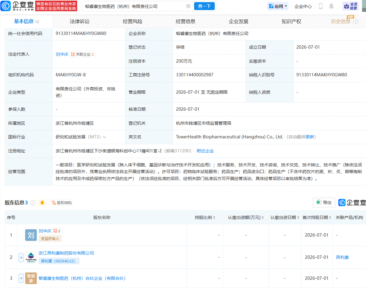 古东管家