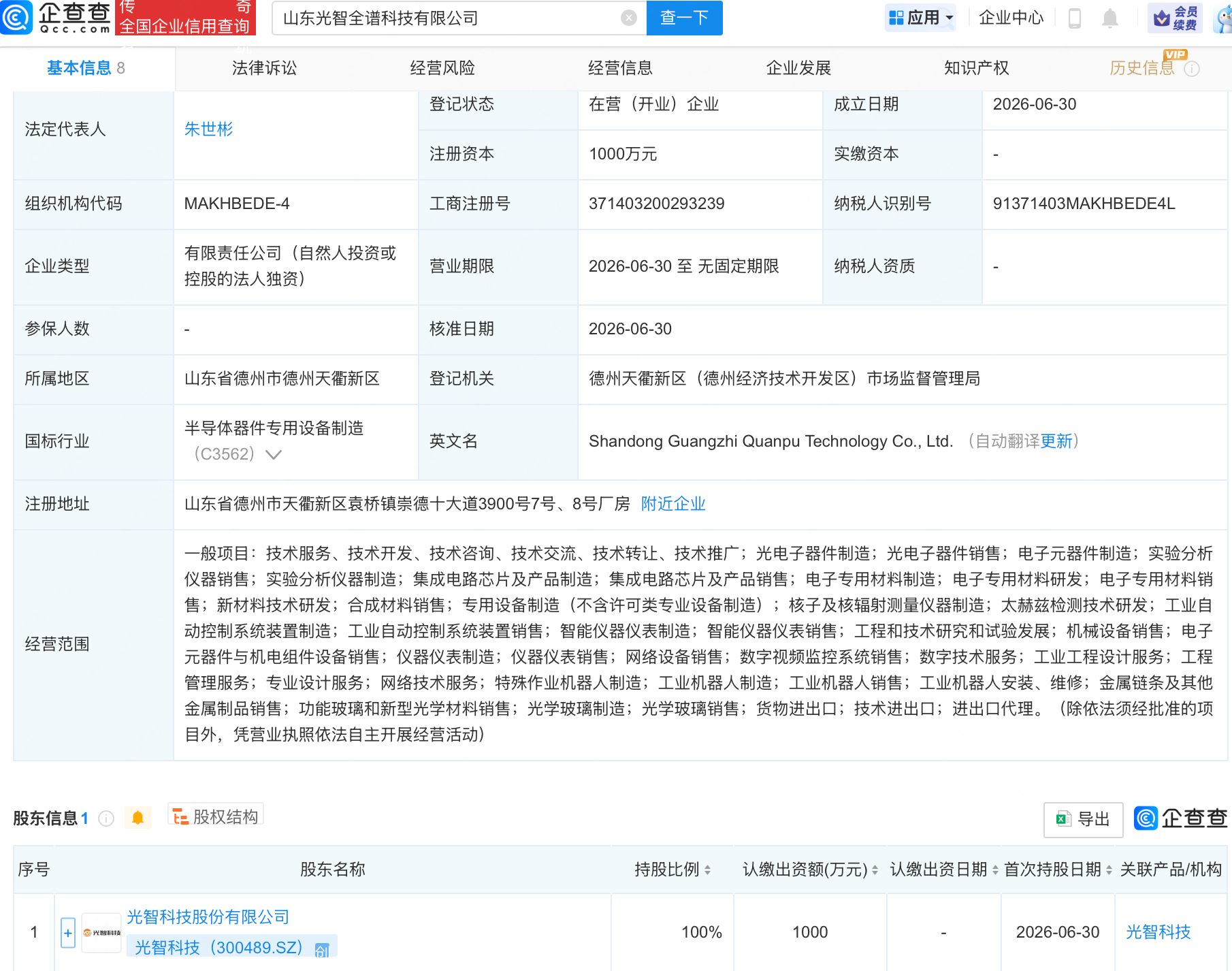 古东管家