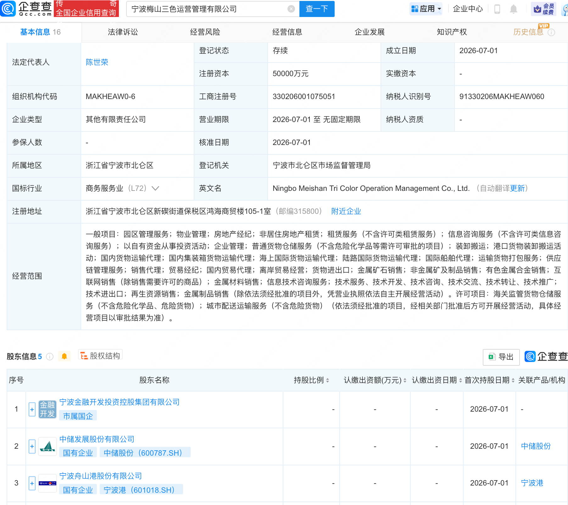 古东管家