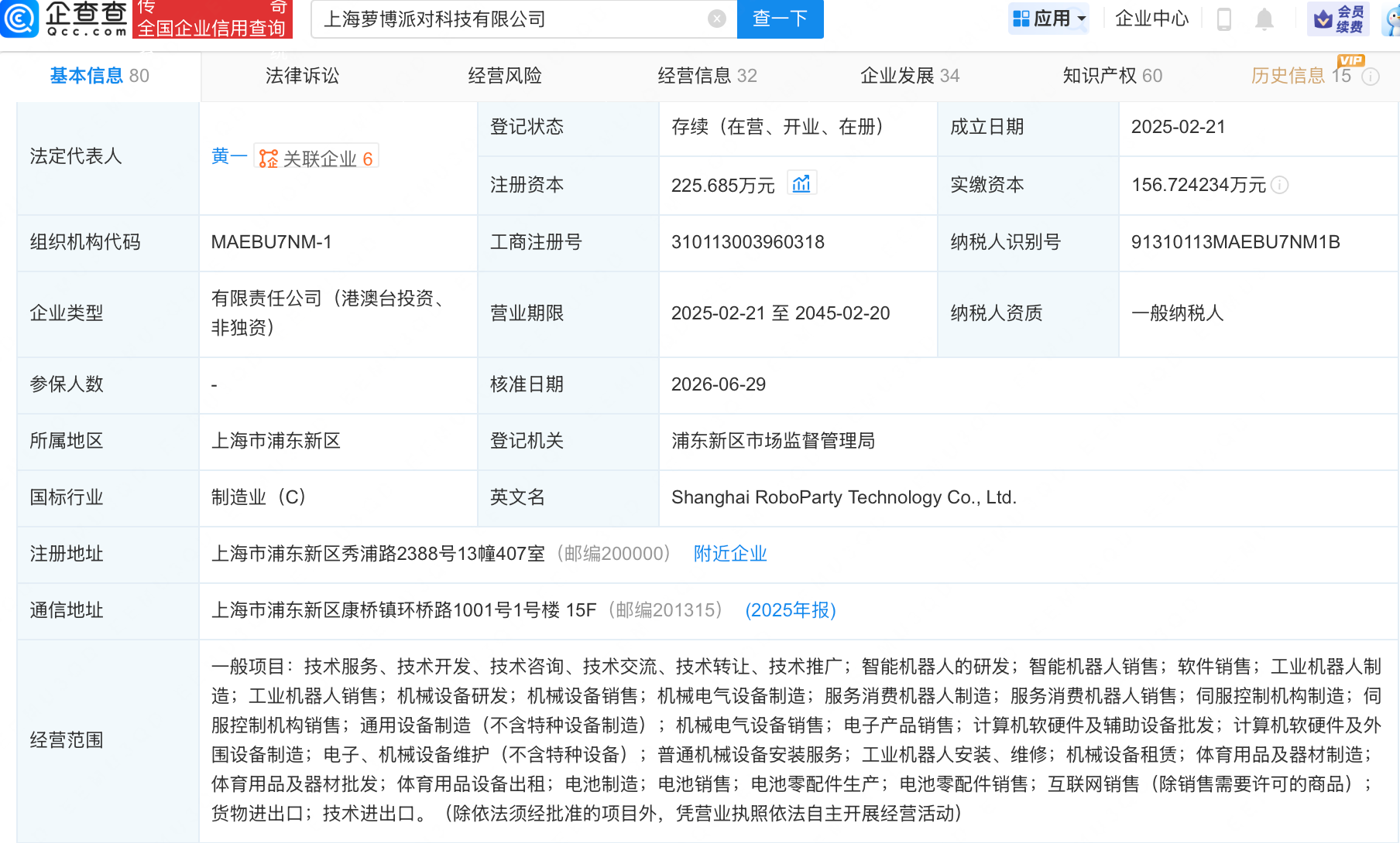 古东管家