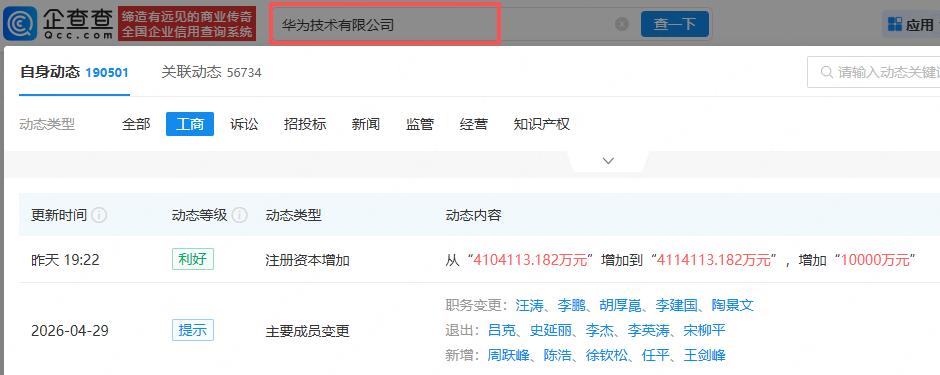 古东管家