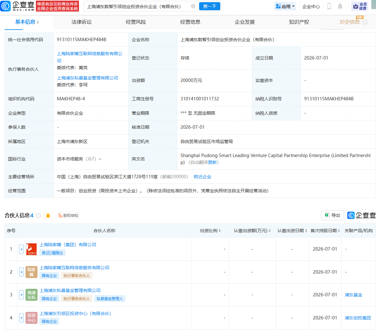 古东管家