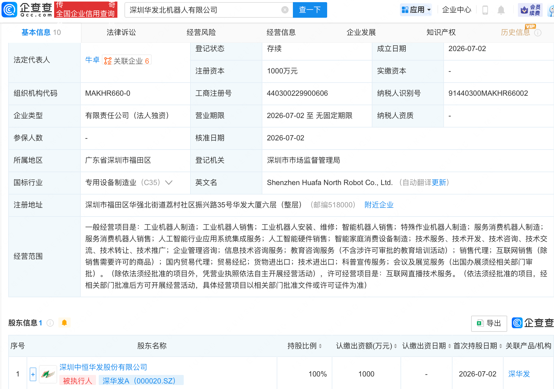 古东管家