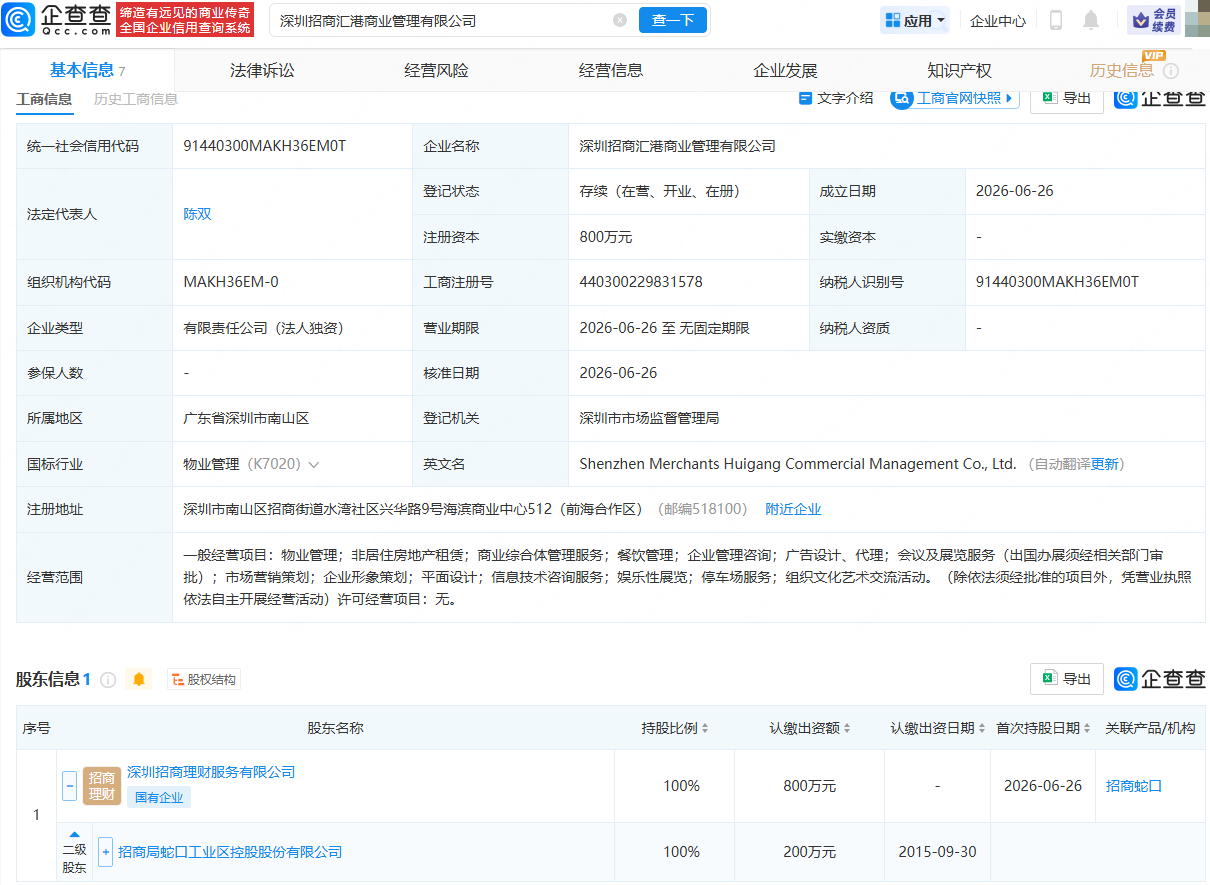 古东管家