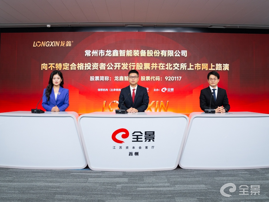 图片1.png 龙鑫智能:一体化交付构筑竞争壁垒,把握新型电池与出海机遇打开成长空间