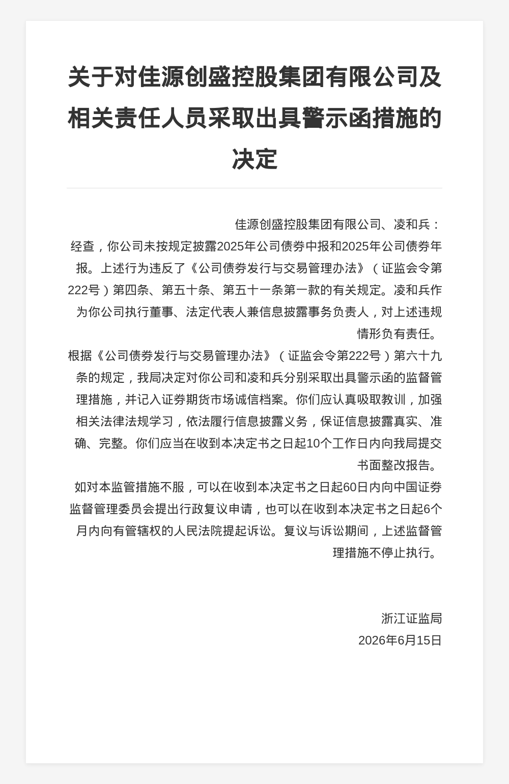 古东管家