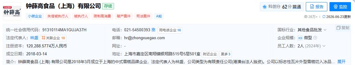古东管家