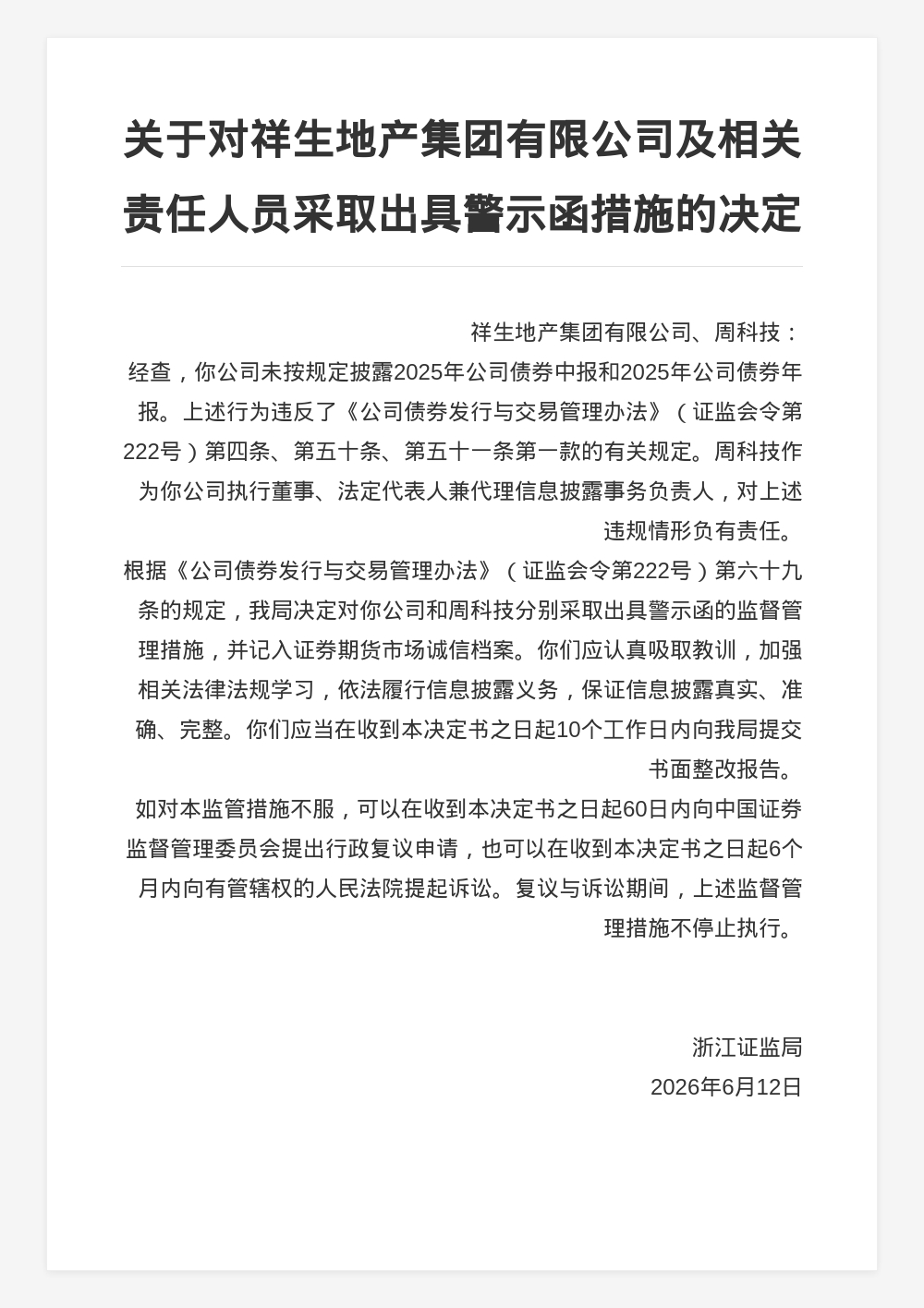 古东管家
