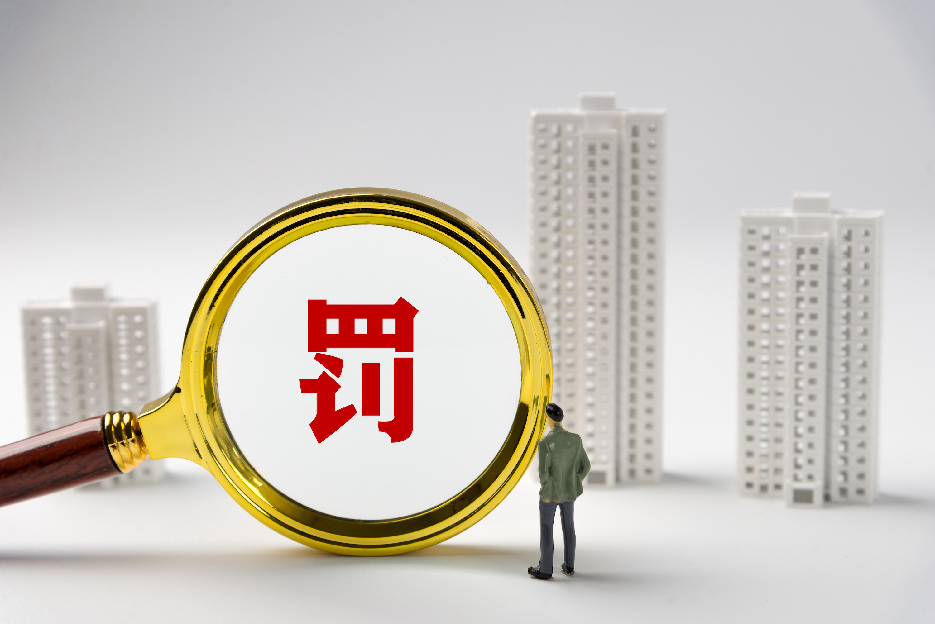 古东管家