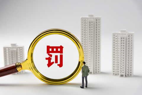 监管升级,上半年银行业被罚没超10亿!4家银行领千万级罚单,73人遭终身禁业
