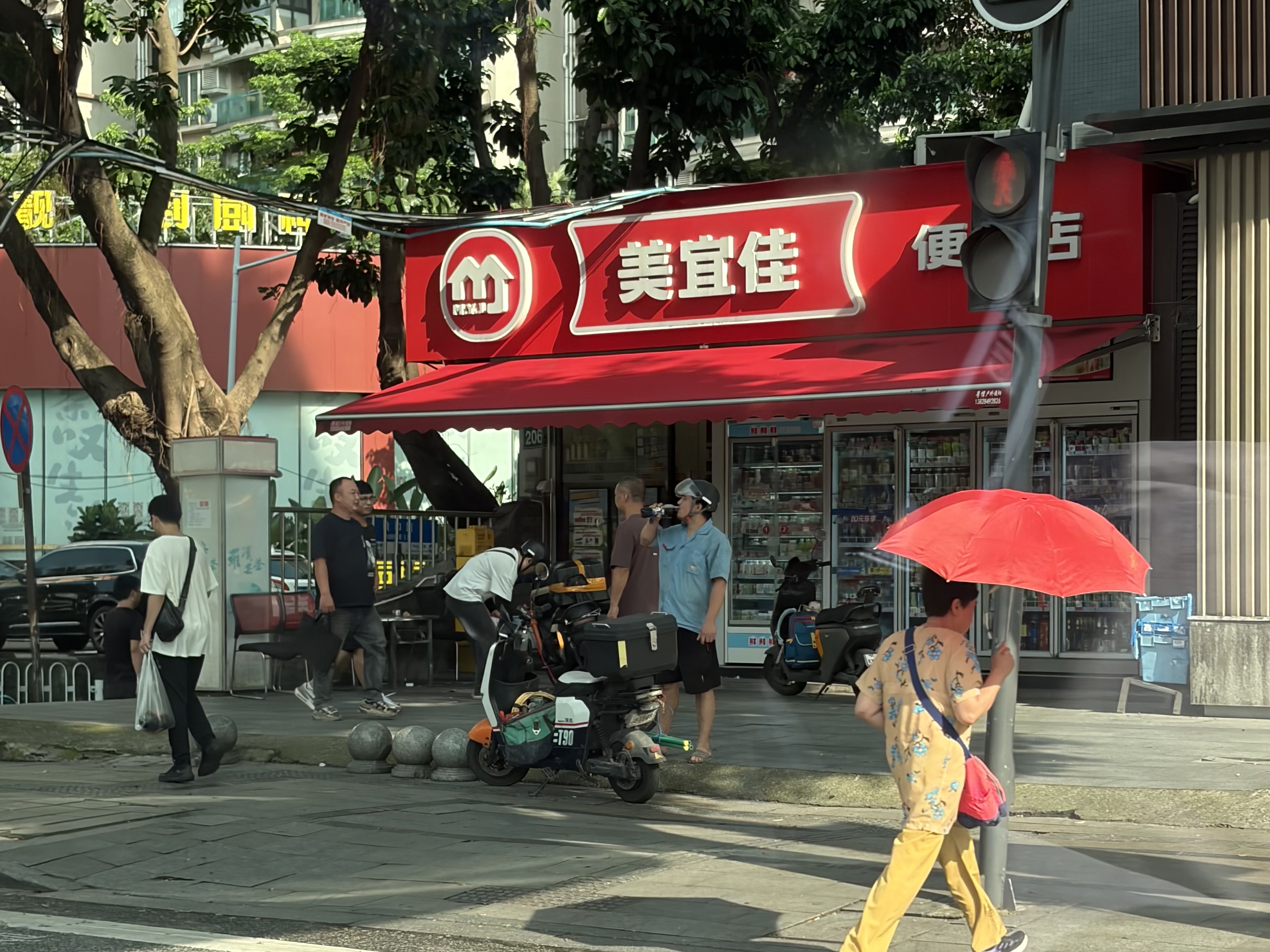古东管家