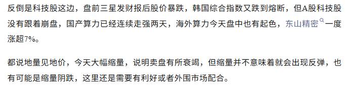 盘后又发利空!美伊局势升温油价爆拉,纳指期货跳水