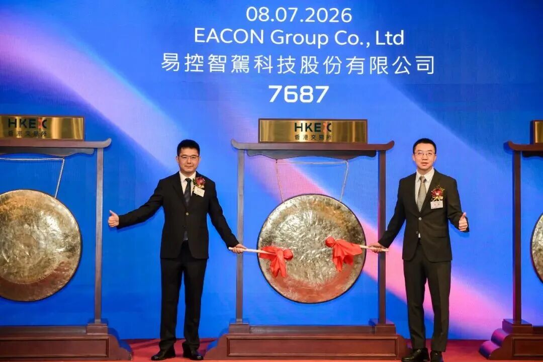 易控智驾(07687.HK),正式登陆港股