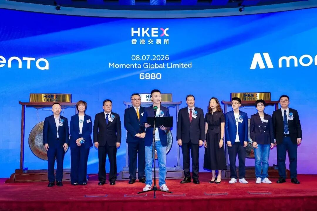Momenta(06880.HK)，净募资超56亿，成今日港股最大IPO
