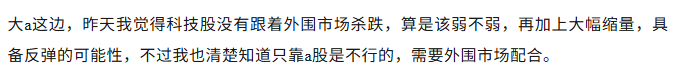 午盘科技股爆拉原因找到了！半导体掀起涨停潮，“老登行情”宣告失败