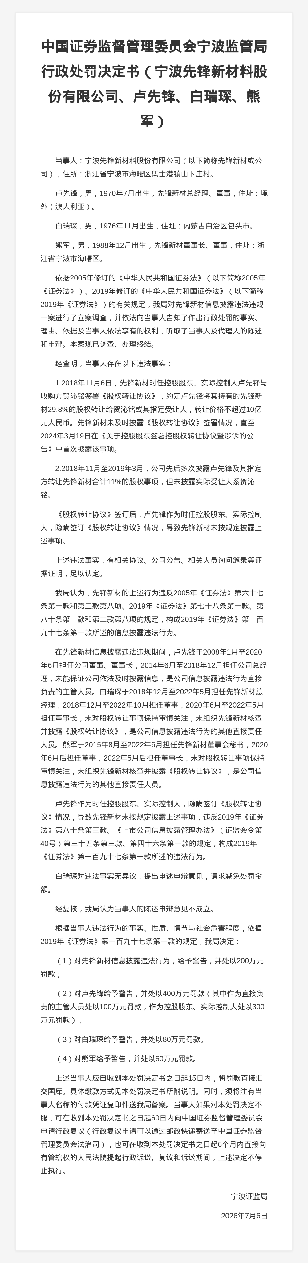 古东管家