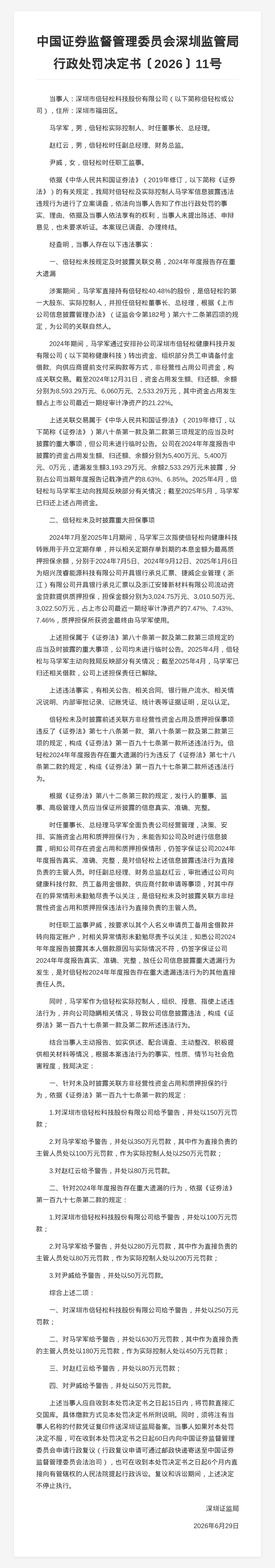 古东管家