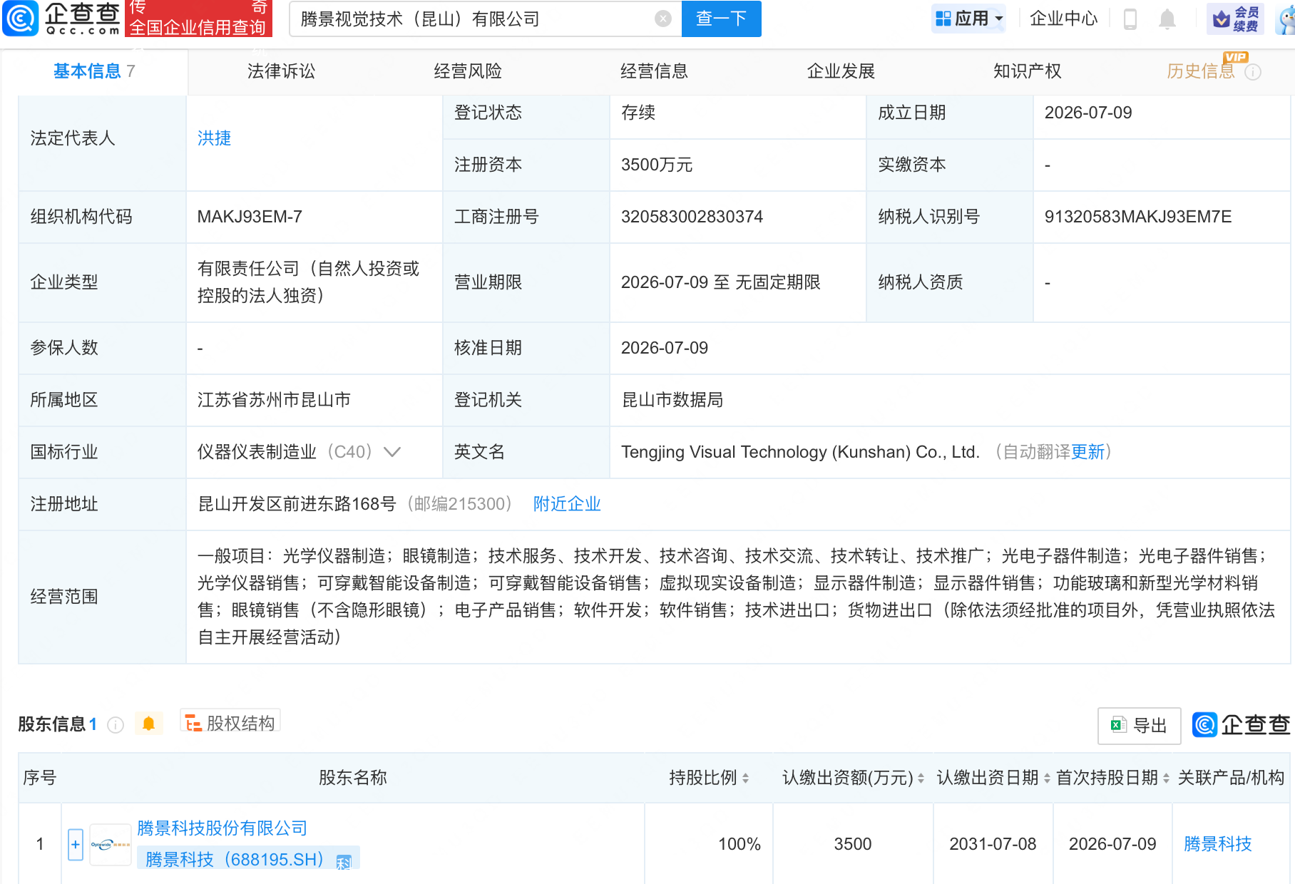 古东管家