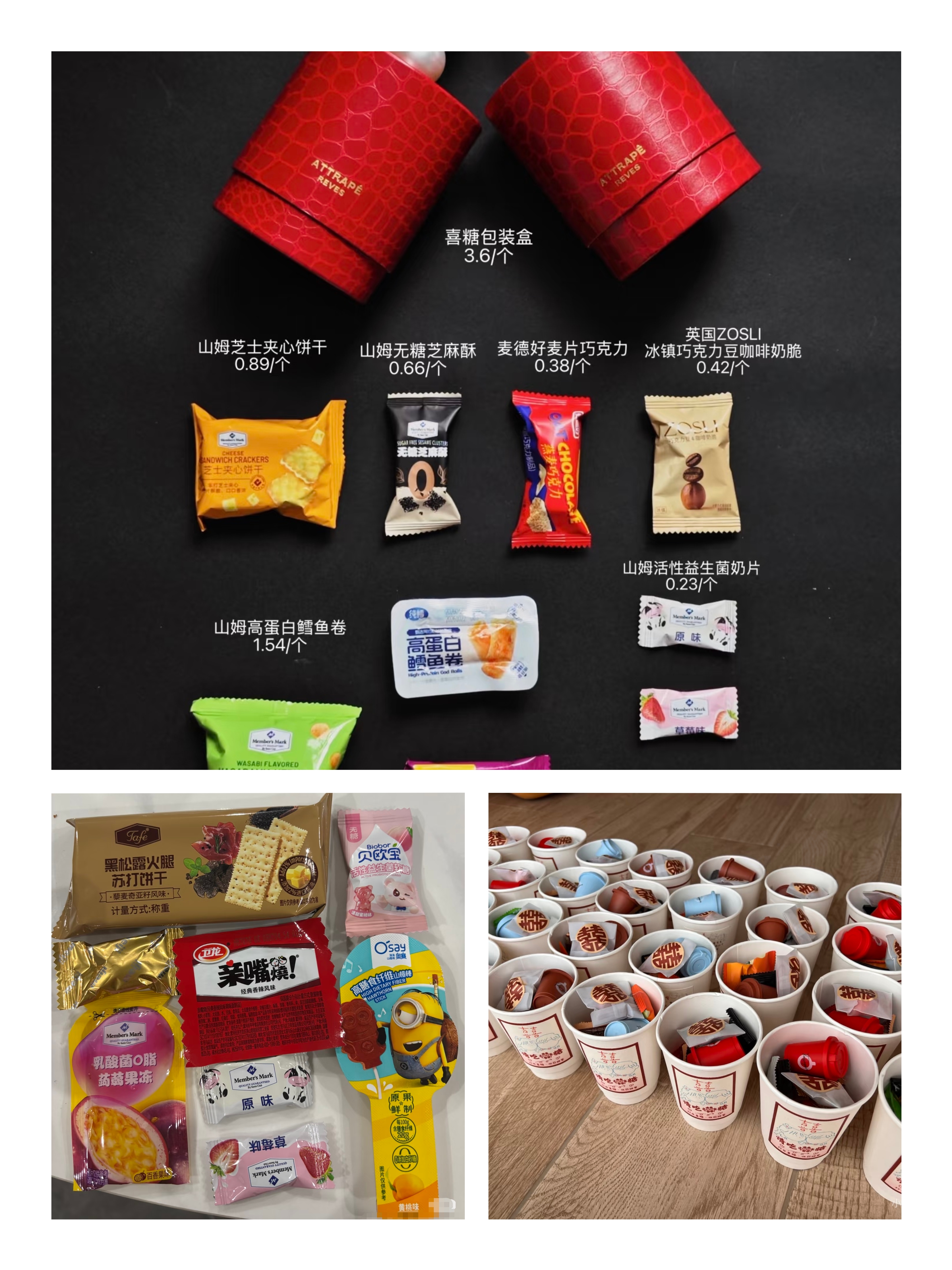 年轻人开始整顿喜糖，“徐福记们”没想到有一天对手会是中国体彩