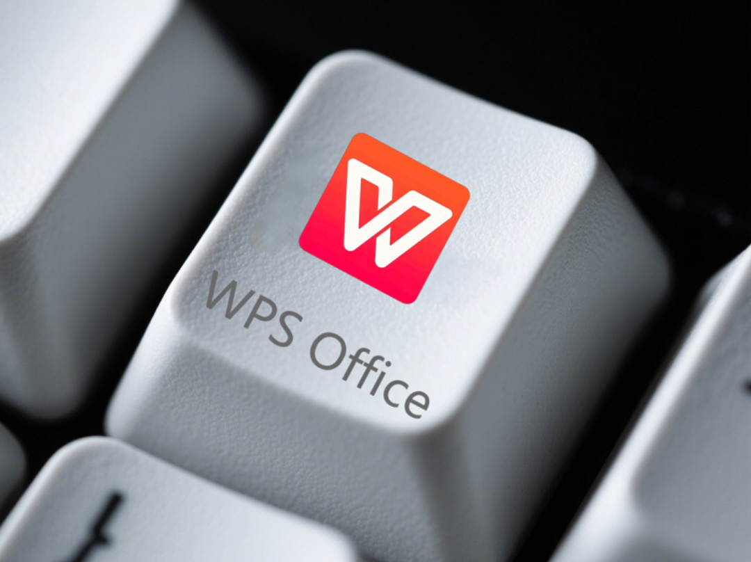 6.78亿用户的WPS,需要找到营收增长和用户体验之间的平衡点