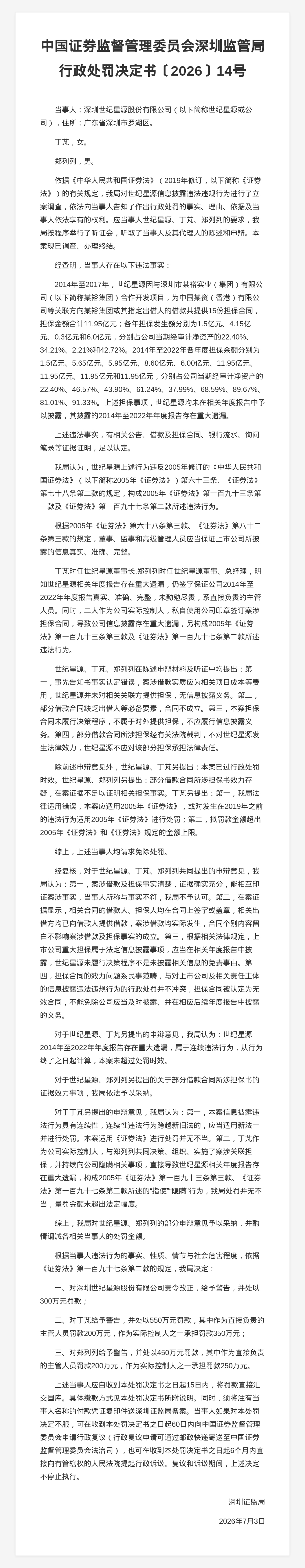 古东管家